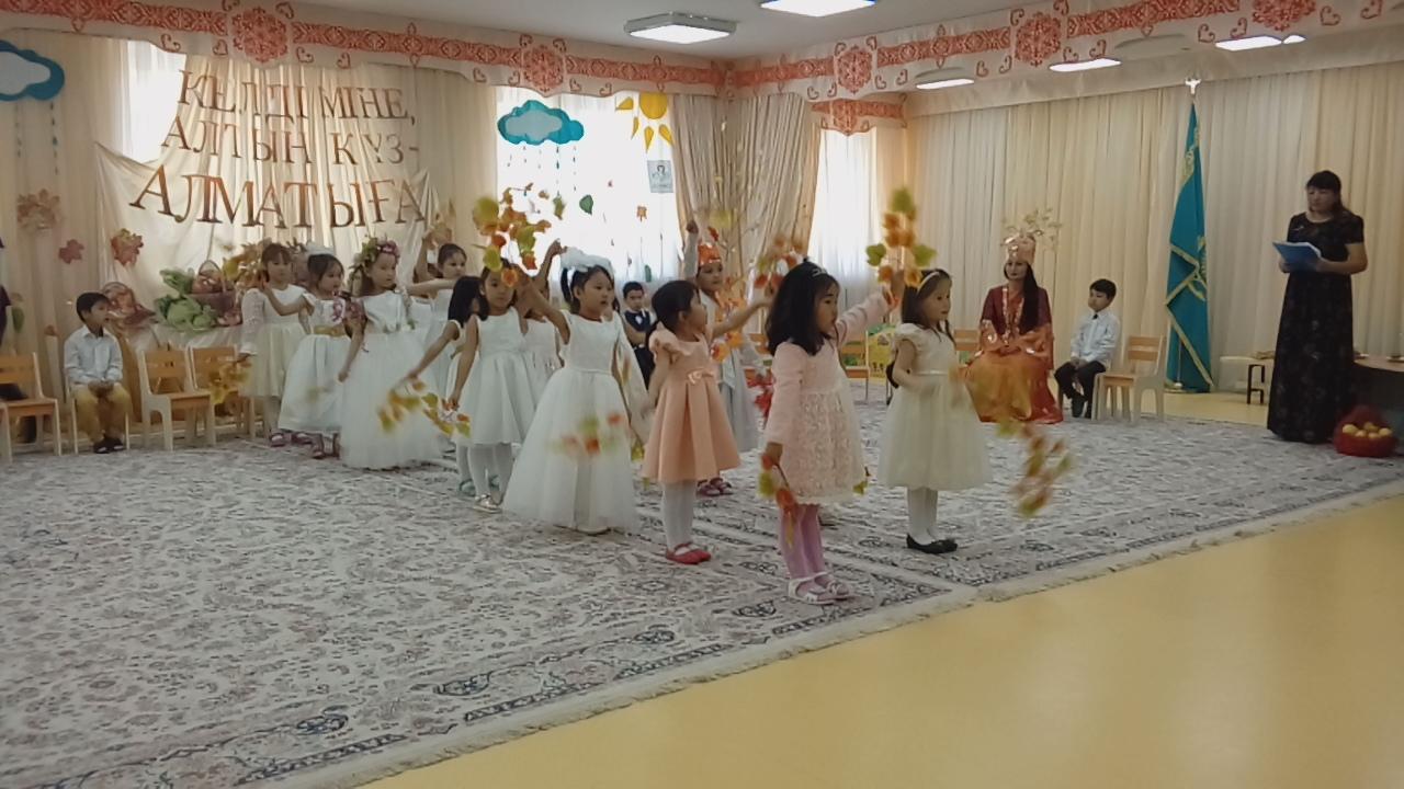 Алтын күз