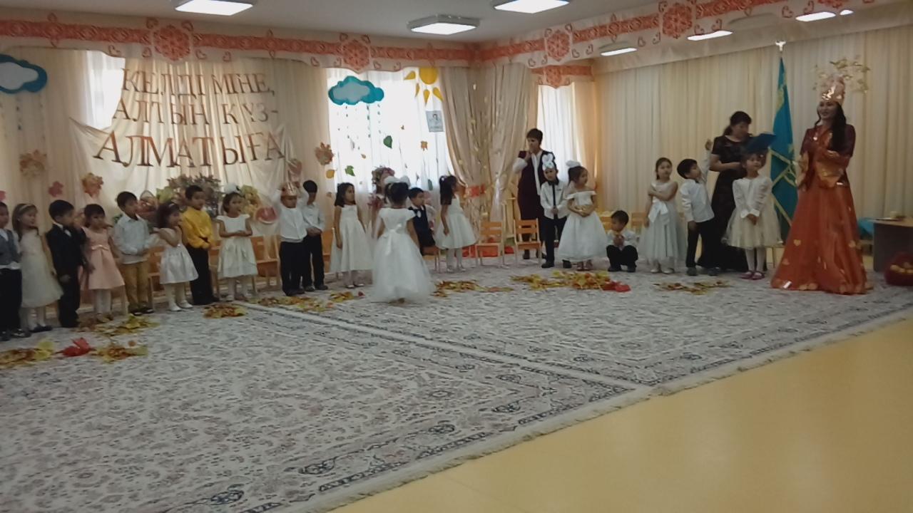 Алтын күз