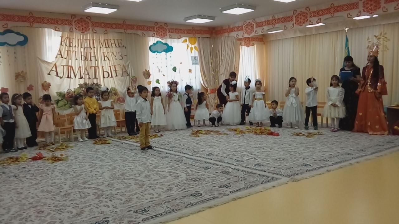 Алтын күз