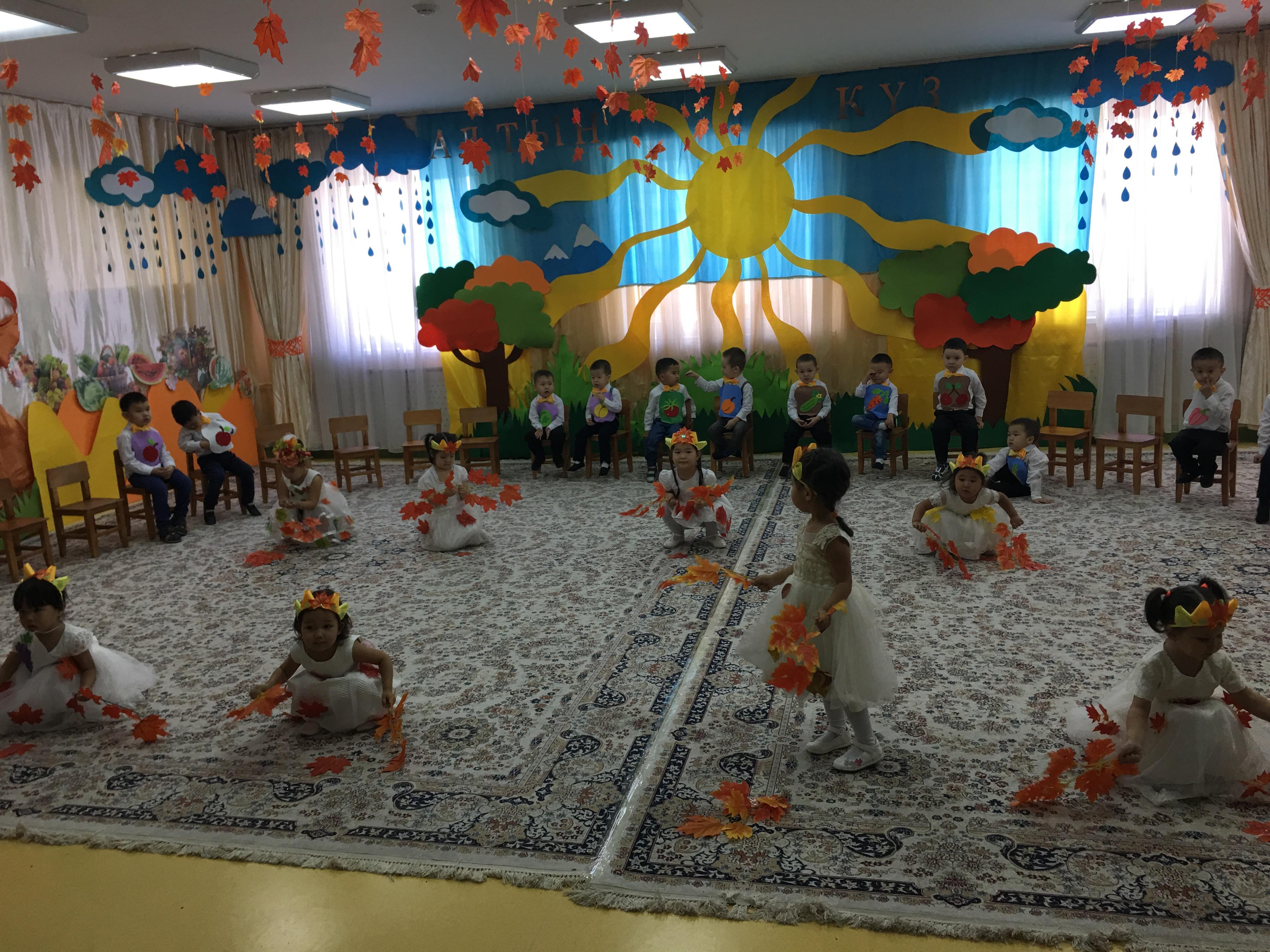 Алтын күз