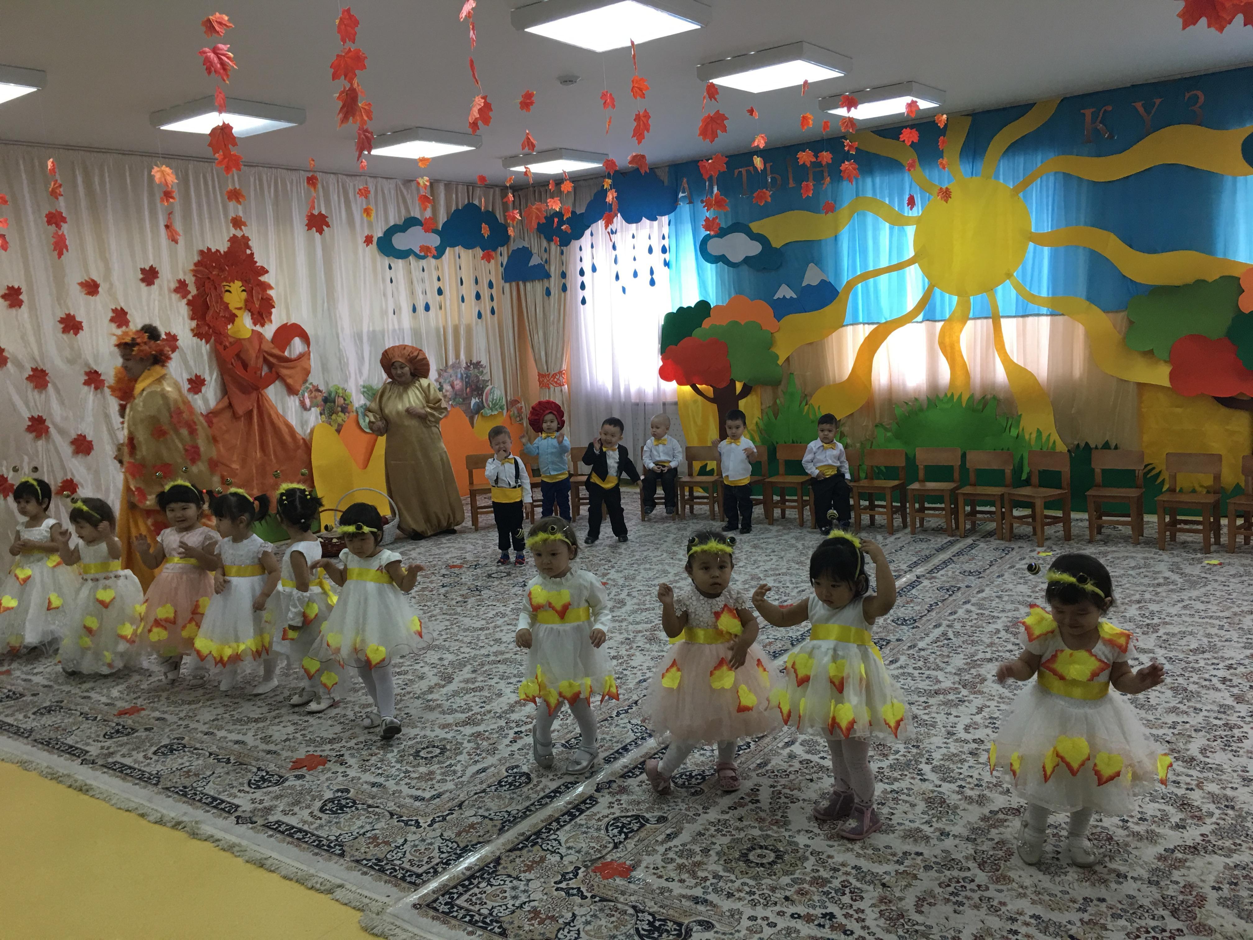Алтын күз