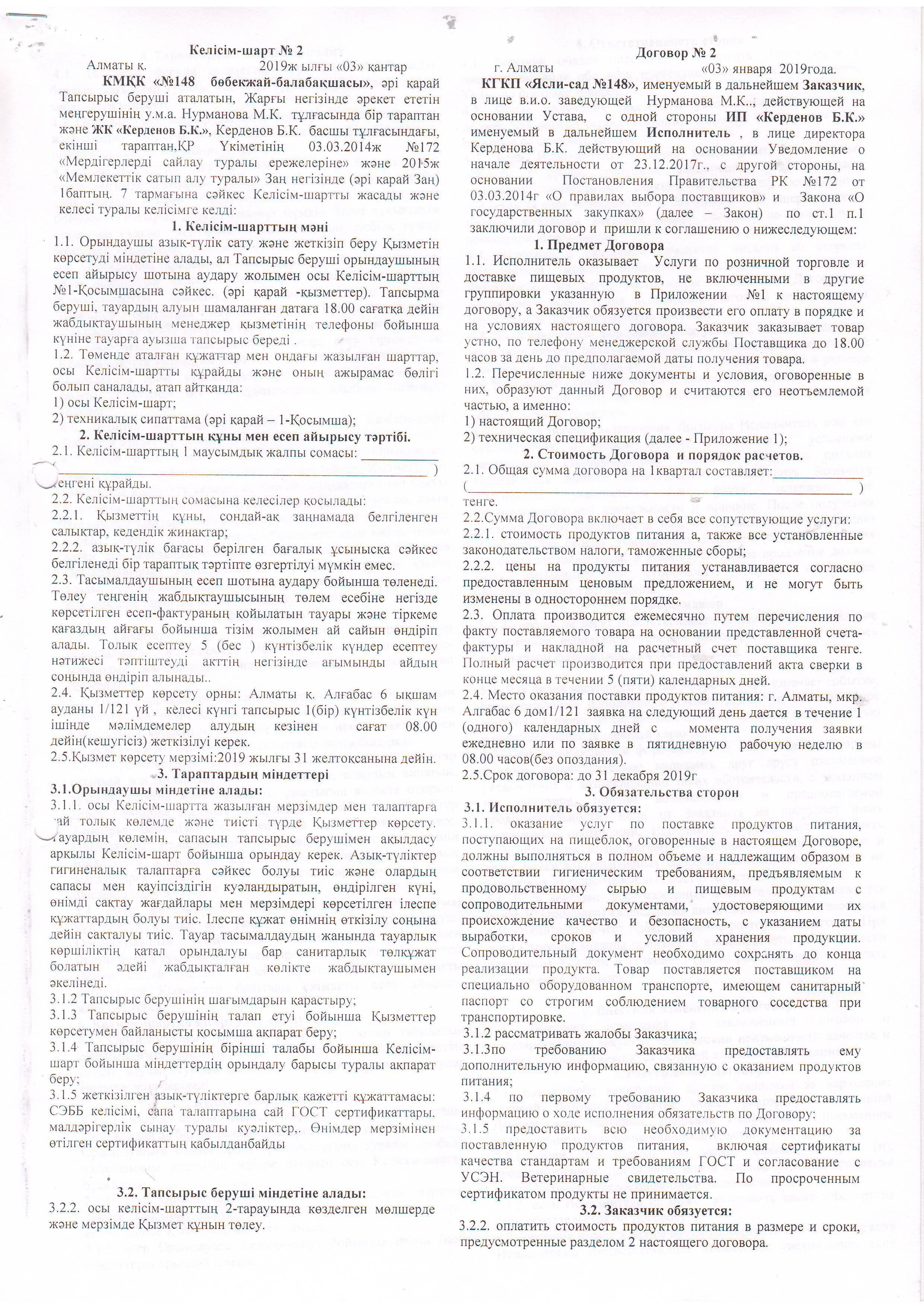 Услуги по розничной торговле и доставке пищевых продуктов