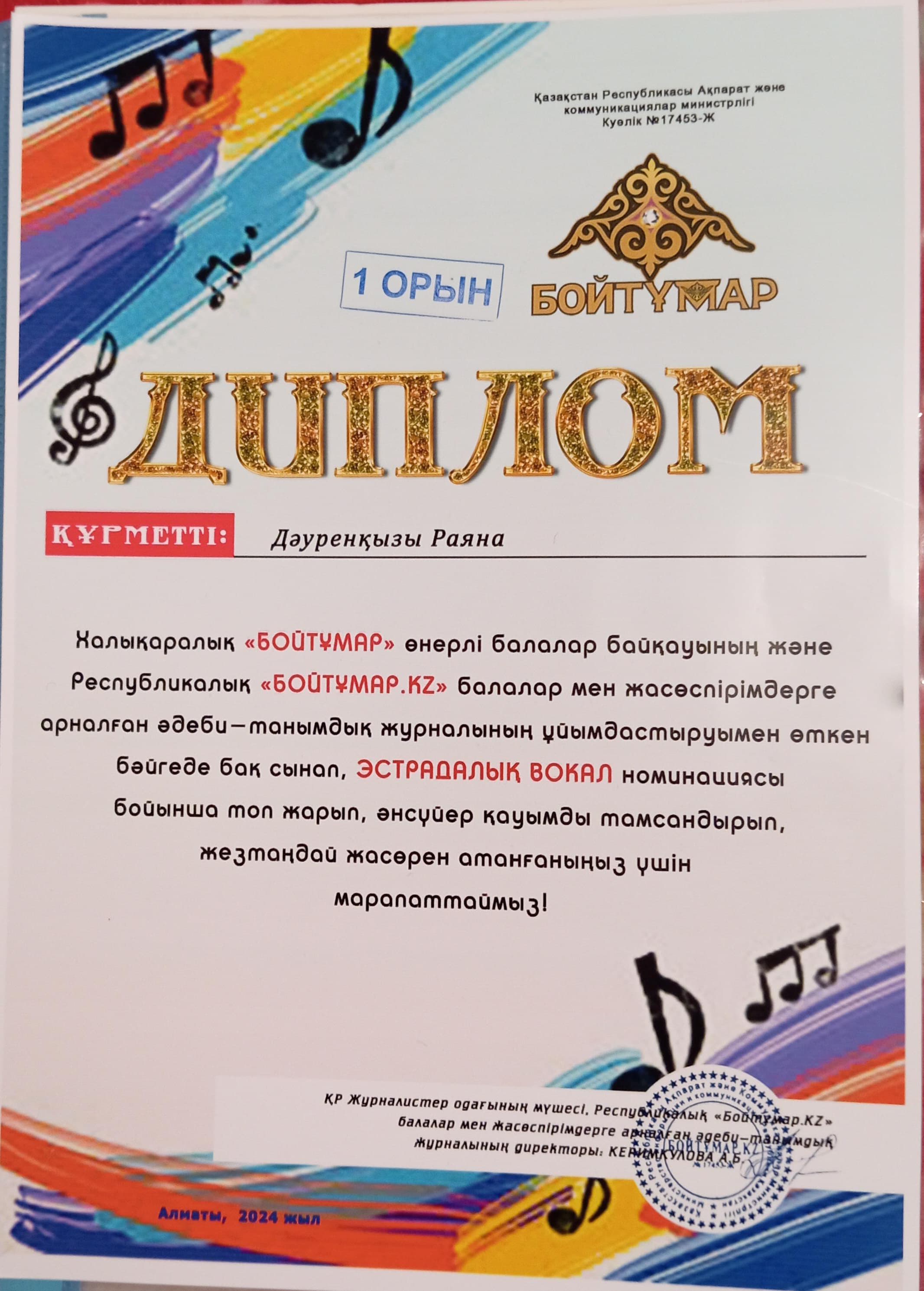Марапат