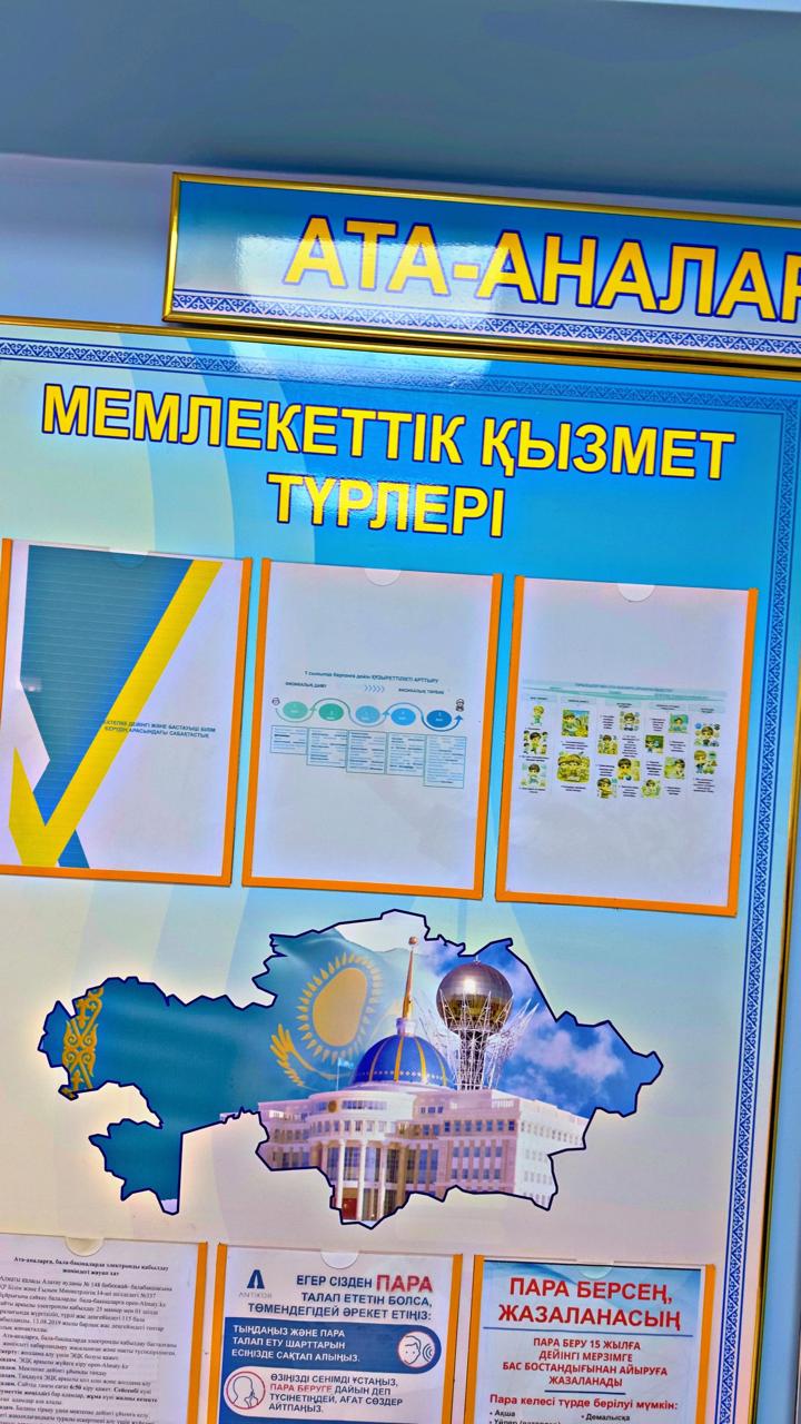 Ата-аналар кеңес айдары