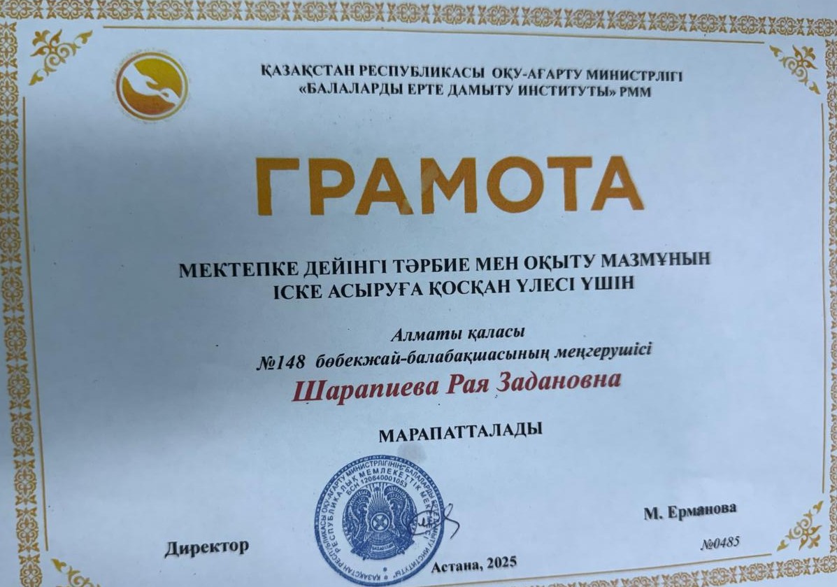 Марапат