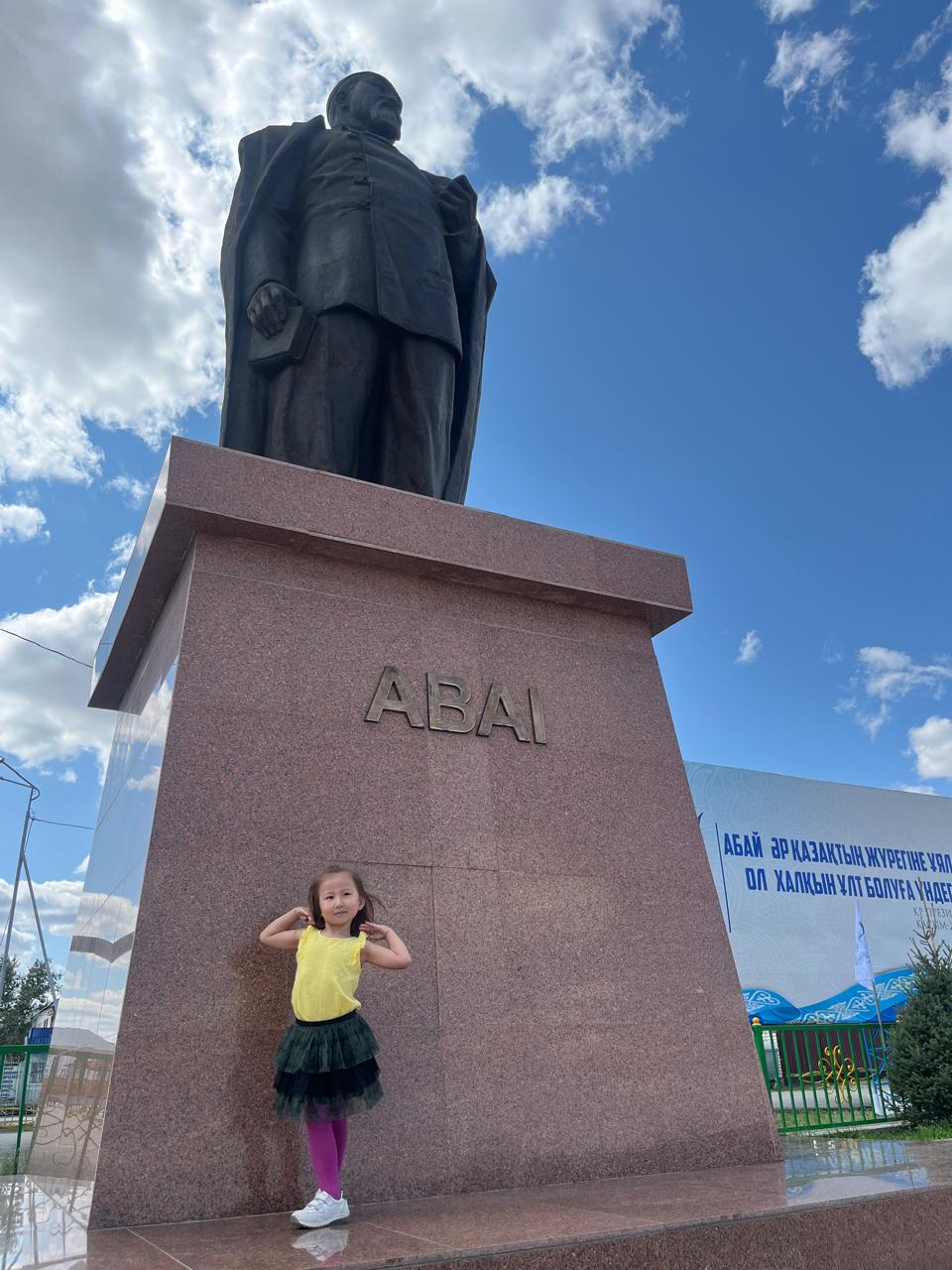 Тақырып :"Абай атам өскен жер"