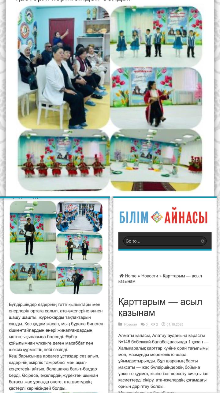 "Қарттарым-асыл қазынам" тақырыбында іс-шара Білім Айнасы назарында