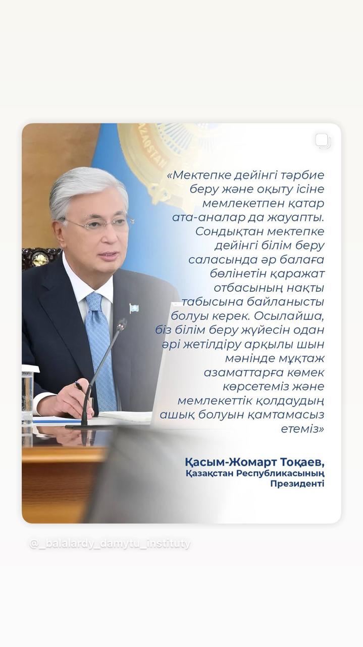 Жүйелі жұмыстар ақпараты