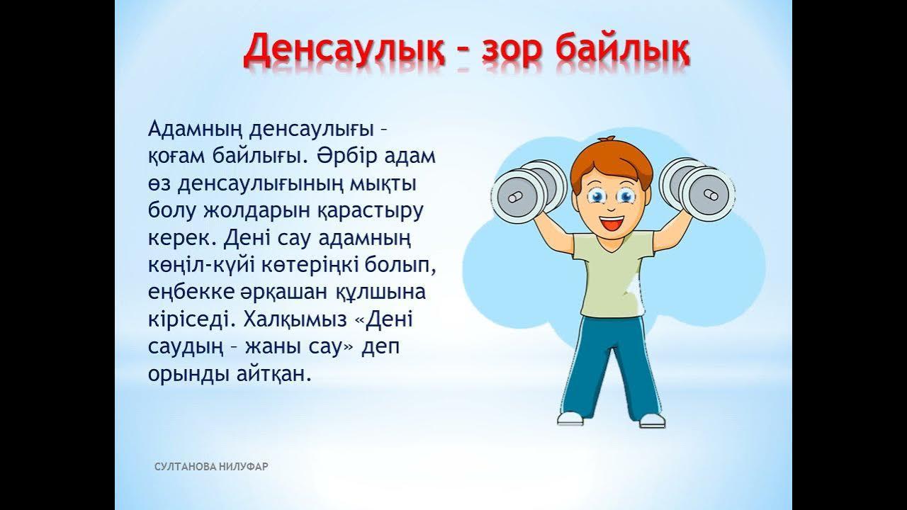 Мейірбике кеңесі "Салауатты өмір салты"
